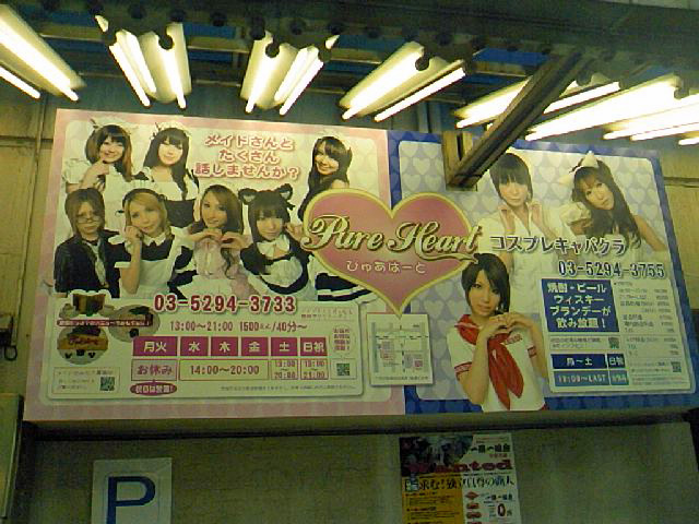 a menu is attached to the wall next to a picture of several young ladies
