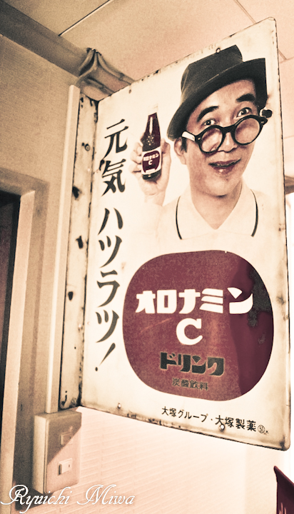sign of a restaurant with japanese character on it