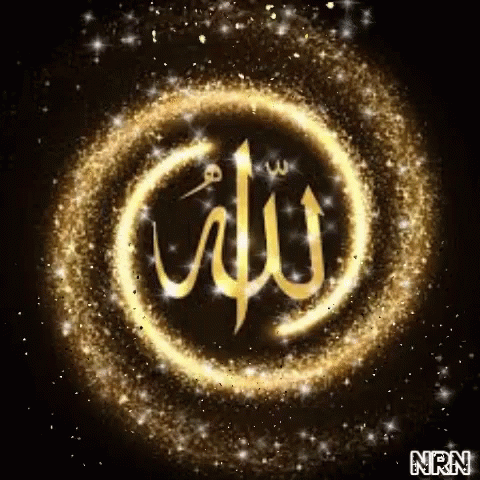 the name of islamic literature written in an illuminated orb