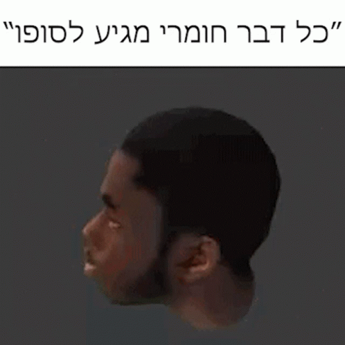 a blue man looking away while in hebrew