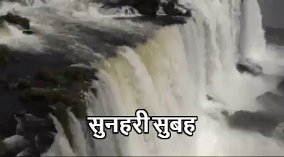 a waterfall with the words in bang bang in a po