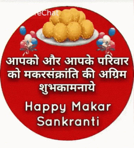 an image with a happy makar sanki message on it