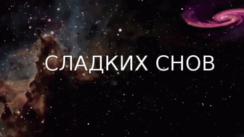 a poster with the words galaxy in russian