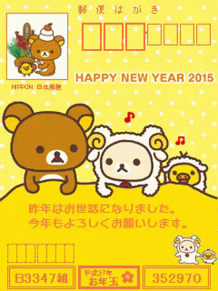 an image of new year card