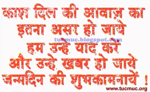 an image of the famous poem in hindi