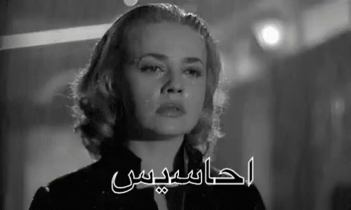 arabic text from the classic movie'i am not perfect '