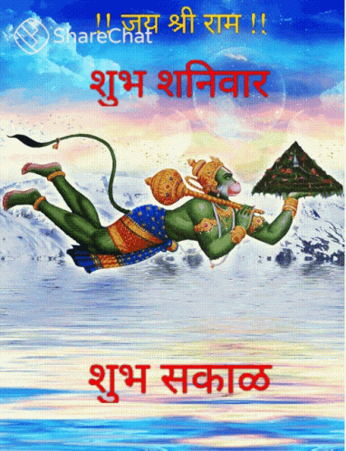 a poster for mahachat