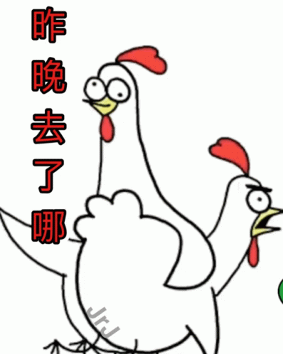 the chinese character duck in full color