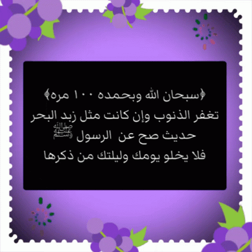 a picture of an arabic phrase on a pink background