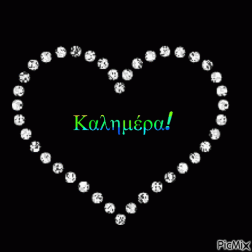 a white heart in the middle of black with rainbow writing kannupua written below