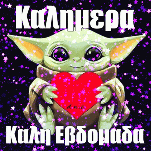 the baby yoda with a heart surrounded by stars
