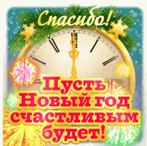 the words moscow christmas are spelled in russian