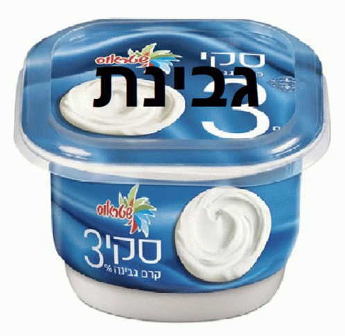 two containers of yogurt with greek writing on top