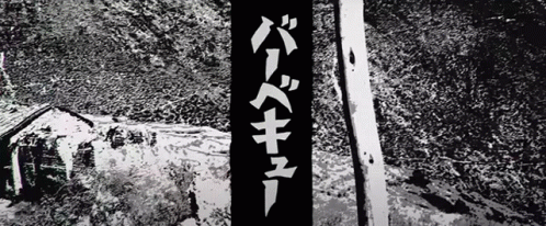 a black and white po of the trees in front of a house with writing that says kanji