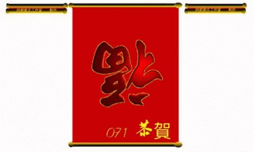 blue vertical banner with the word'goji'written in asian writing