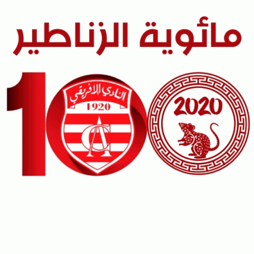 two logos that say the number one and the number five, both in arabic and english