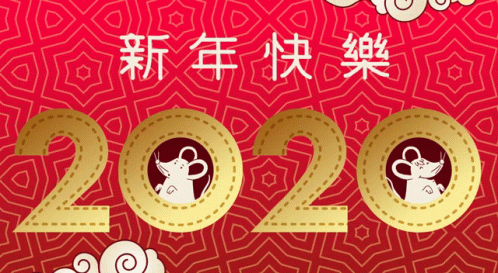 new year wishes in the chinese language