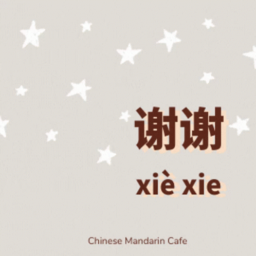an advertit in mandarin with some stars on it