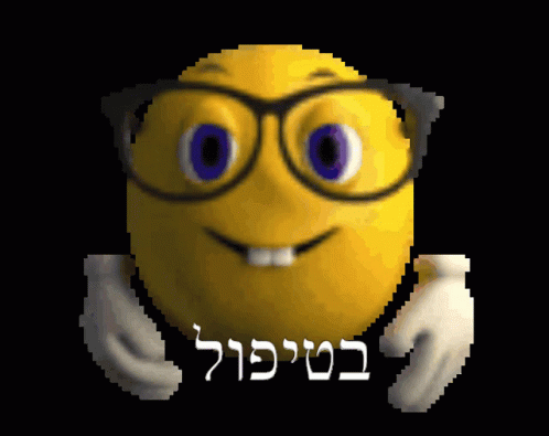 a blue creature with glasses and a name written in hebrew