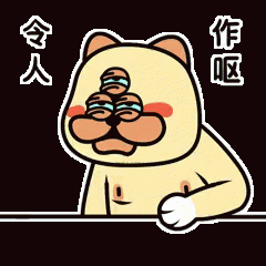 cat with money, in the chinese language