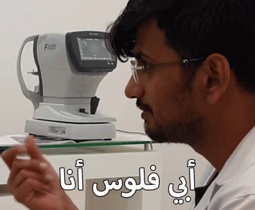 a person looking at soing with the words in arabic on it