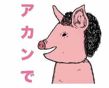 a drawing of a pig with the japanese writing