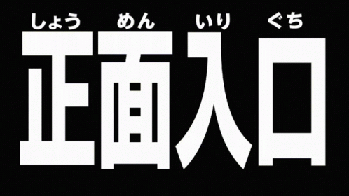 the japanese logo is white and black