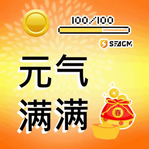 an animated screen is shown with the chinese text