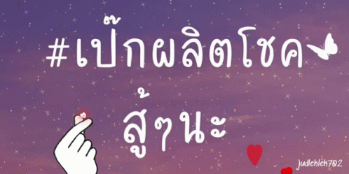 a hand holding up the screen to read thai