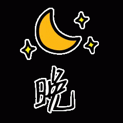 a stylized and drawn drawing of the moon and stars