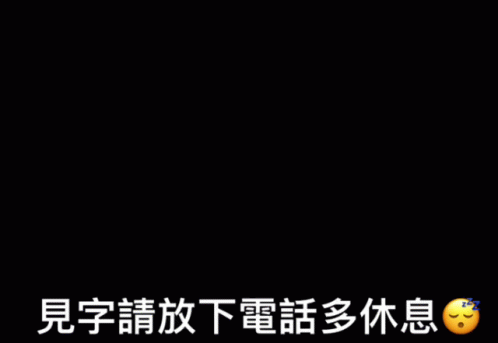 a black and white image with chinese words and images in it