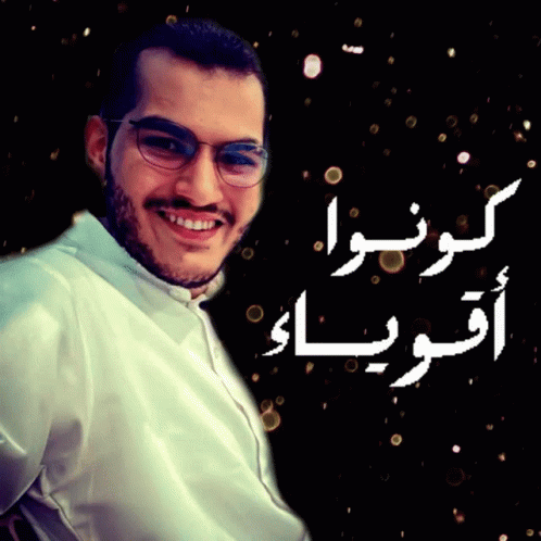 a smiling man with arabic writing in a picture