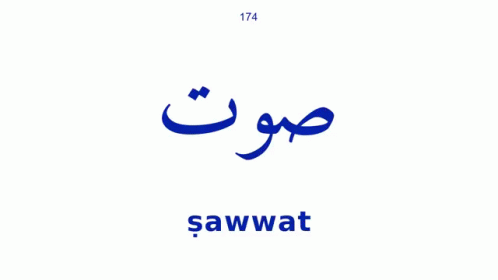 arabic font that is made in red and white
