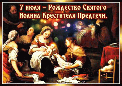 the birth of jesus, with the words in russian