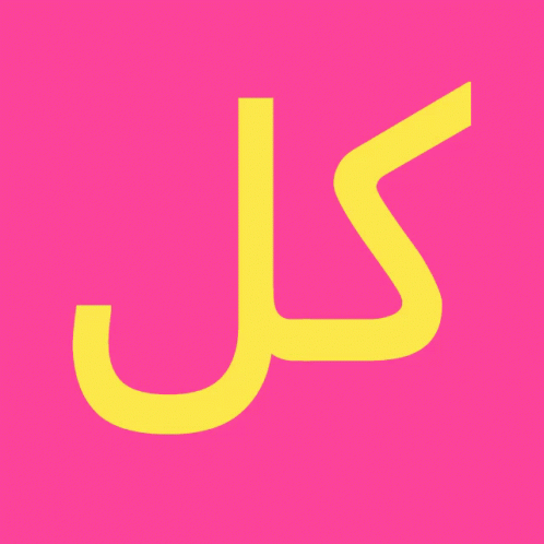 a green j on a blue square and pink background