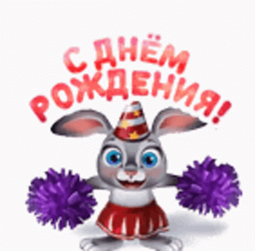 a cartoon character in a birthday hat holding cheer pom - poms