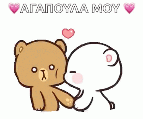 an image of two bears that are in love