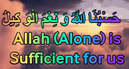 arabic quote about the power of god in a cloudy sky
