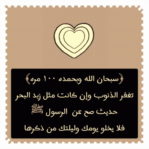 arabic translation of a love poem with heart