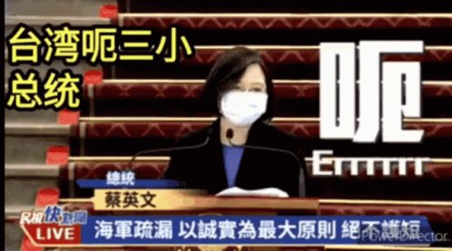 a news anchor has been altered to a chinese language
