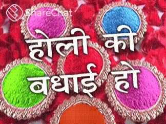 colorful colored powdered rice with text