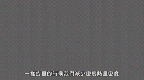chinese writing is displayed in an image that has been altered