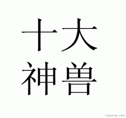 two chinese characters are shown in the same font