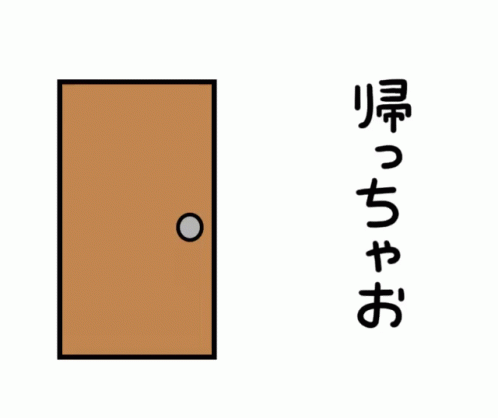 an open door with a japanese word written in asian