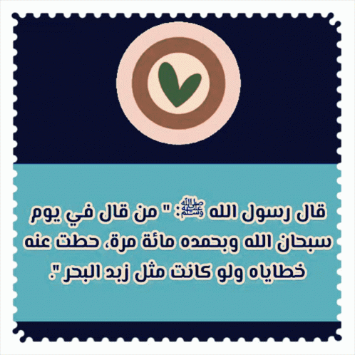 a quote with the words arabic and english