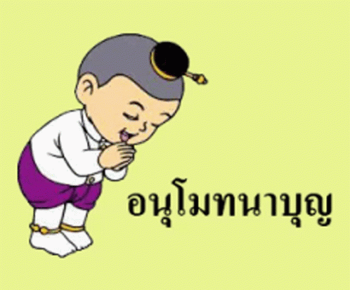 a cartoon avatar of an indian  saying in thai