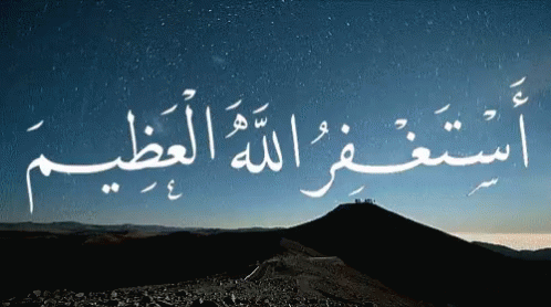 an arabic text that is written in the night sky