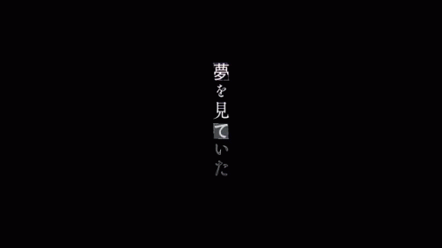an asian writing in the middle of dark background