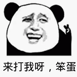 an old picture of a panda bear with chinese characters