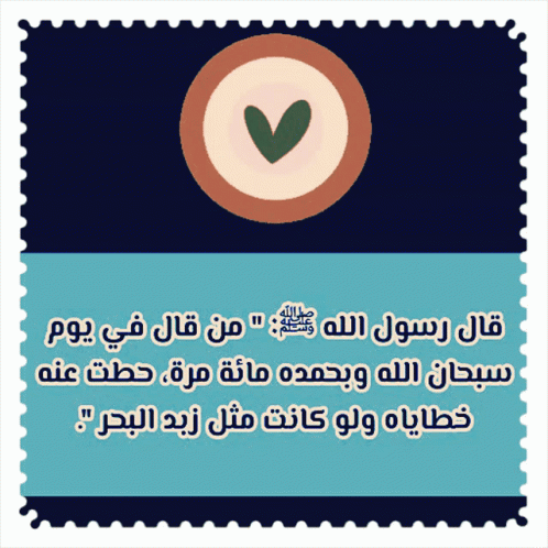 a picture with an arabic quote